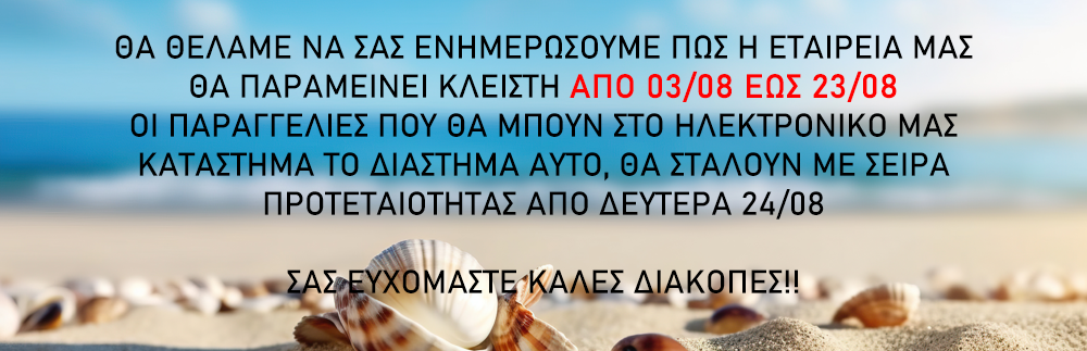summer holidays