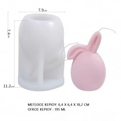 Καλούπι Σιλικόνης Easter Bunny Egg
