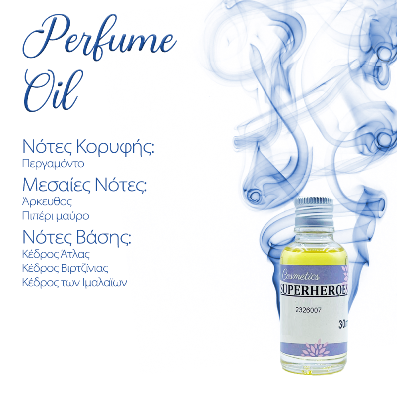 Αρωματικό Έλαιο Superheroes M