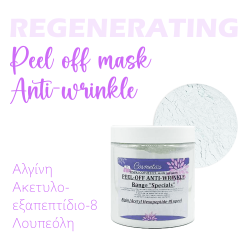 Μάσκα Peel Off Anti Wrinkle