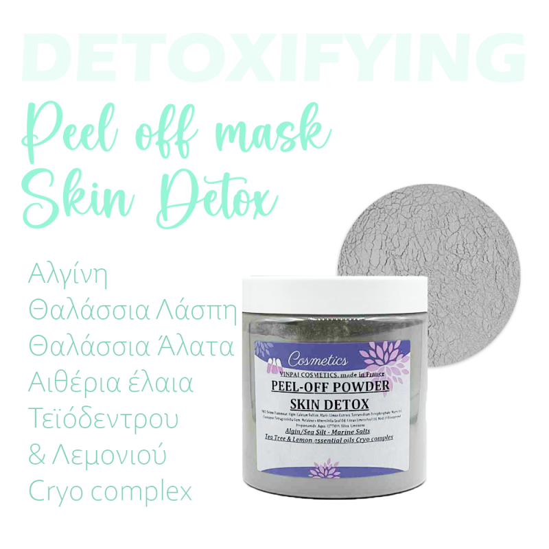 Μάσκα Peel Off Skin Detox
