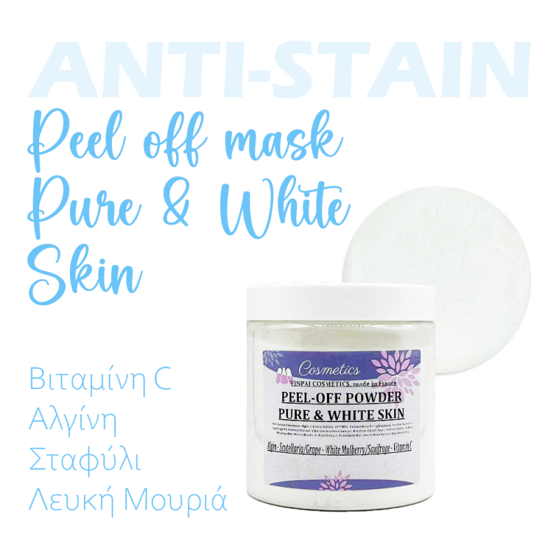 Μάσκα Peel Off Pure & White Skin