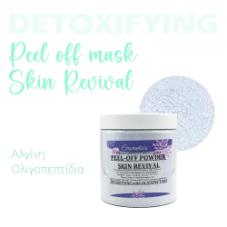 Μάσκα Peel Off Skin Revival