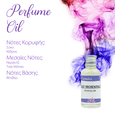 Αρωματικό Έλαιο Sunday Morning Vibes UNI