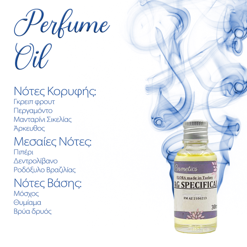 Αρωματικό Έλαιο Specifically M