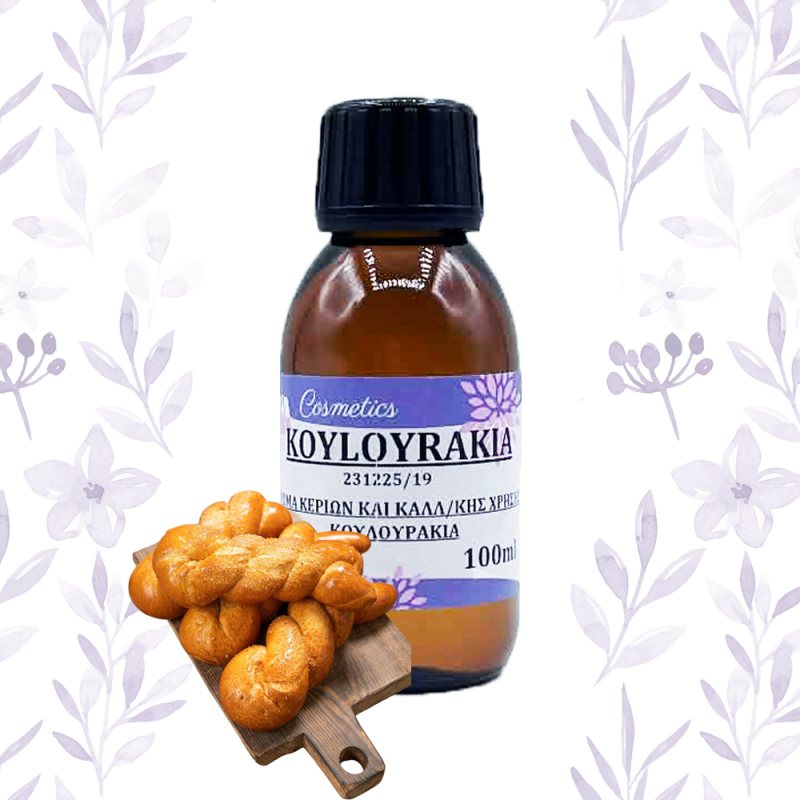 Άρωμα Κουλουράκια