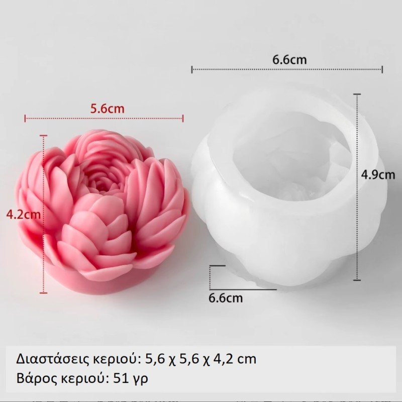 copy of Καλούπι Σιλικόνης Μαργαρίτα