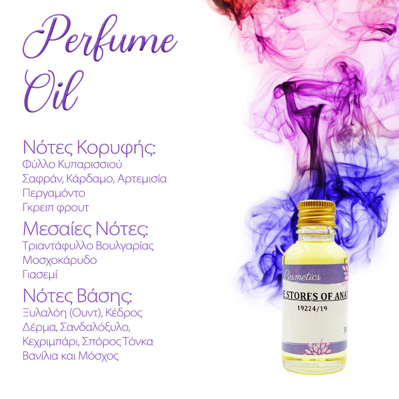 copy of Perfume Oil Summer Sweet Fruits UNI